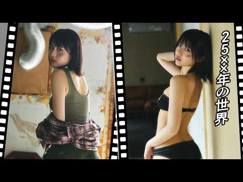 【冨永実里】生き残りをかけて‥‥【ミスマガジン2025】