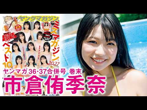 【市仓侑季奈】NEXTヒロインは侑季奈ちゃんで决まりッ☆