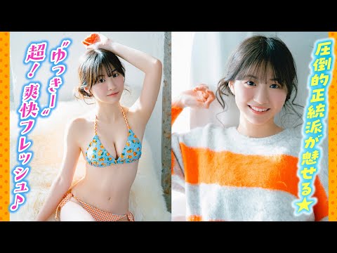 【永冈ゆきね】圧倒的正统派が魅せちゃいます❤️