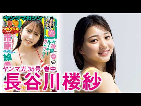 【长谷川楼纱】ジュニアオリンピックを目指す美少女スイマー!!