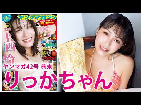 【食いしん坊女子りっかちゃん】特大肉カルボナーラ4.5kgを水着で爆食！