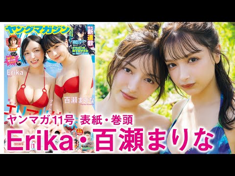 【Erika 百瀬まりな】南国グアムに初上陆❤️やっぱエリマリが最高なのだ⭐️