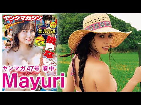 【Mayuri】自然と戯れてる姿最高っすね【キラキラやん】