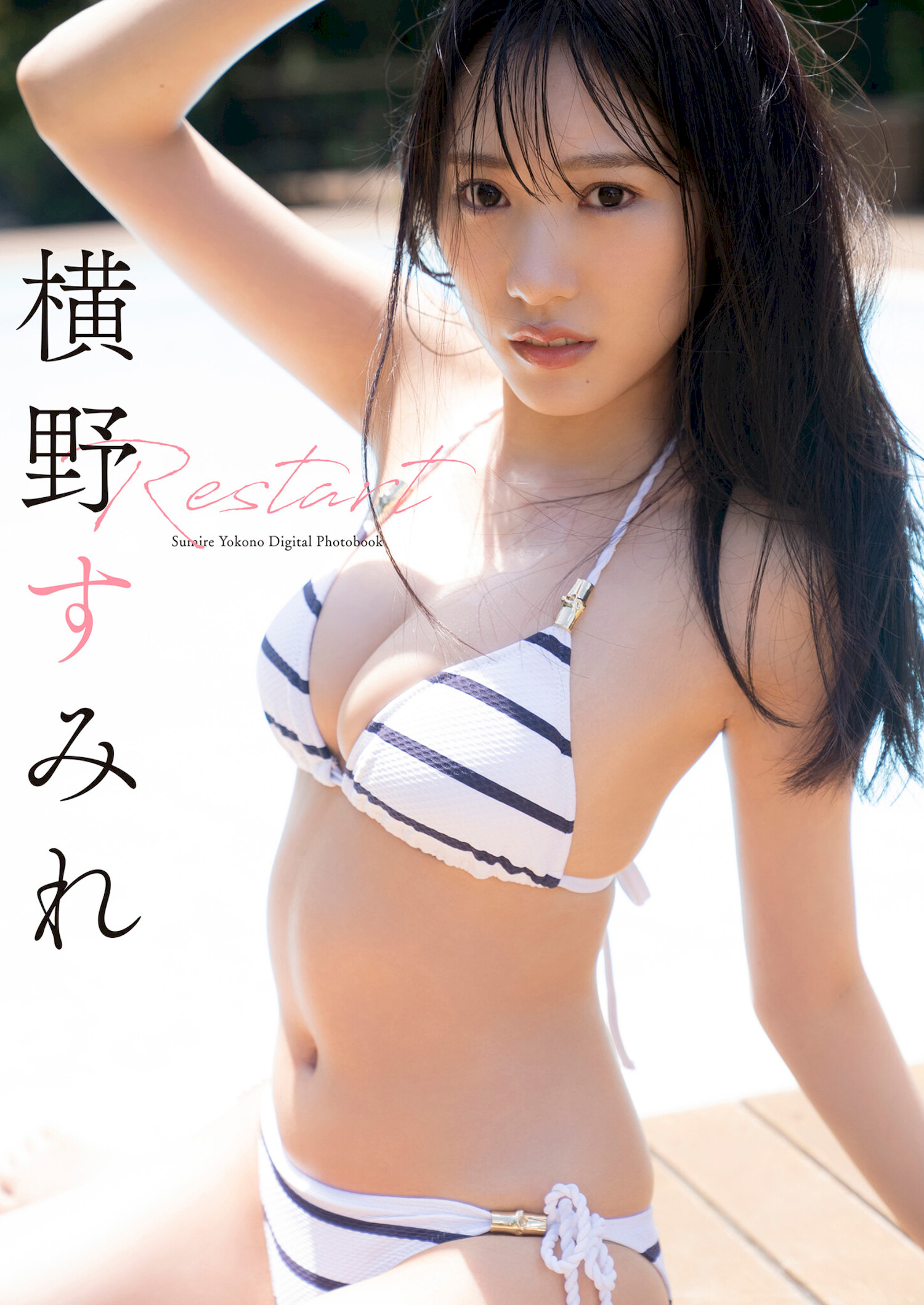 Sumire Yokono 横野すみれ, スピ/サン グラビアフォトブック 「Restart」 Set.01 No.a500ac